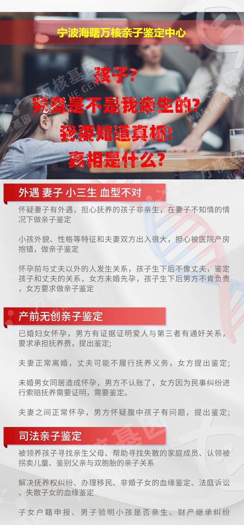 宁波DNA亲子鉴定机构鉴定介绍